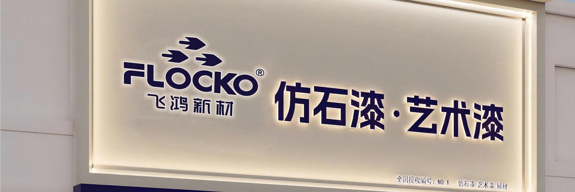 招商加盟